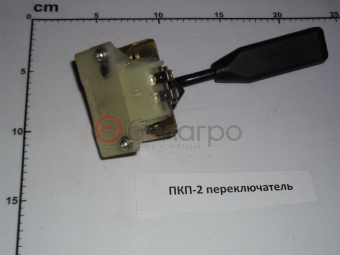 ПКП-2 Переключатель МТЗ, Беларусь - №3