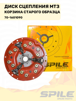70-1601090 Диск МТЗ сцепления старого образца (корзина), SPILE - №5