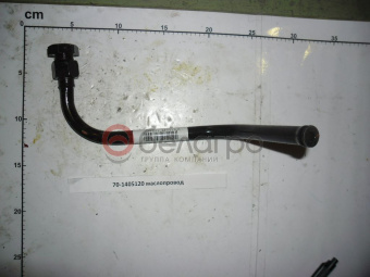 70-1405120 Маслопровод МТЗ - №1