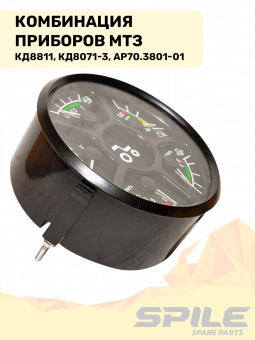 АР70.3801-01 Комбинация приборов МТЗ на 5 приборов (КД8811, КД8071-3) SPILE - №5