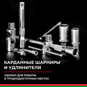 Набор инструментов 108пр. БелАК Профи БАК.07001 (1/4", 1/2", 6 граней, тройная закалка V3) купить в Минске. - №4