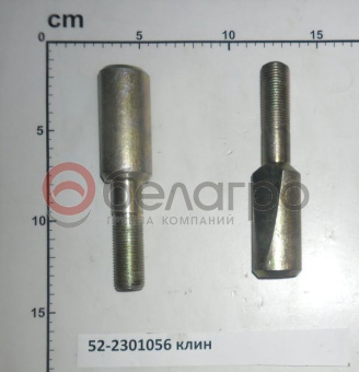 52-2301056 Клин МТЗ, (А) - №1