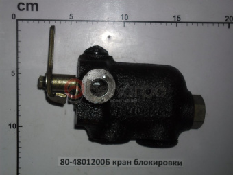 80-4801200Б Кран блокировки МТЗ дифференциала заднего моста, Беларусь - №6