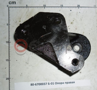 80-6700037-Б-01 Опора МТЗ правая, БЗТДиА - №1