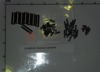 52-1802110 Комплект роликов МТЗ, БЗТДиА - №1
