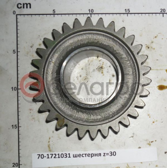 70-1721031 Шестерня МТЗ КПП вала силовой передачи z=30, МЗШ - №1