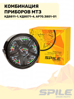 АР70.3801-01 Комбинация приборов МТЗ на 6 приборов (КД8811-1, КД8071-4) SPILE - №8