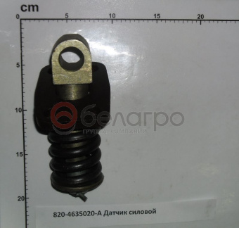 820-4635020-А Датчик силовой МТЗ гидроподъемника, Беларусь - №1