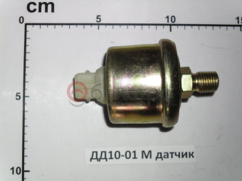 ДД10-01МИ1 Датчик давления МТЗ, Беларусь