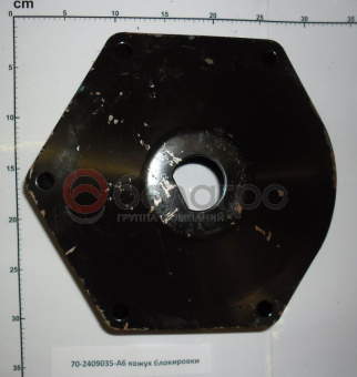 70-2409035-А6 Кожух МТЗ механизма блокировки моста заднего - №1