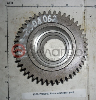 1520-2308062 Блок шестерен МТЗ редуктора конечной передачи, z=44, МЗШ - №2