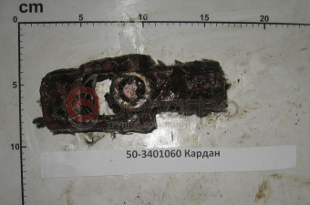 50-3401060 Кардан МТЗ рулевого управления, ВЗТЗЧ - №1