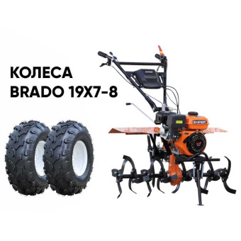 Культиватор бензиновый SKIPER SP-850S + колеса BRADO 19х7-8 (комплект) купить в Минске, выгодные цены.