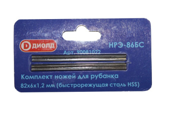 90081022 Ножи для рубанка ДИОЛД НРЭ-86БС  купить в Минске.