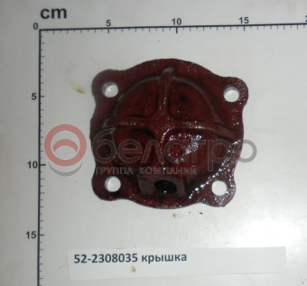 52-2308035 Крышка МТЗ - №1
