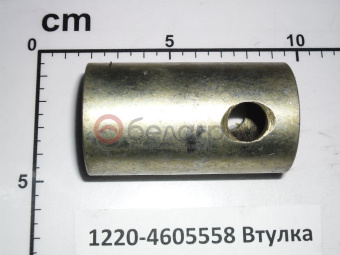 1220-4605558 Втулка МТЗ, БЗТДиА - №1
