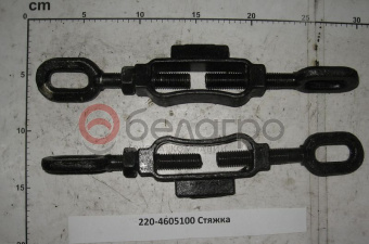 220-4605100 Стяжка МТЗ навески трактора, ВЗТЗЧ - №1