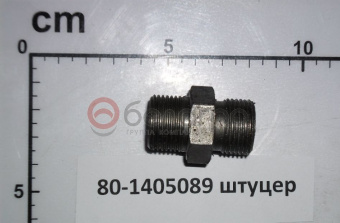 80-1405089 Штуцер МТЗ радиатора масляного ввертный, САЗ - №2