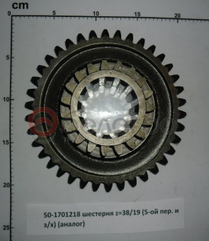 50-1701218 Шестерня МТЗ КПП, 5-й передачи и заднего хода, z=38/19, (А)