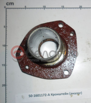 50-1601172-А Кронштейн МТЗ отводки, (А) - №3