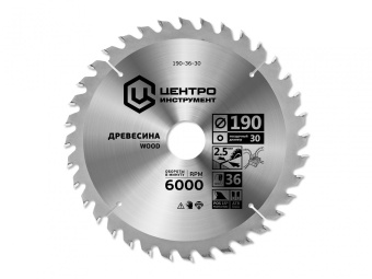 190-36-30 ЦИ Диск пильный по дереву 190х30-36Т купить в Минске.