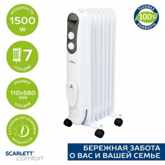 6940131 Масляный радиатор Scarlett SC 21.1507 S4 купить в Минске, низкие цены. - №1