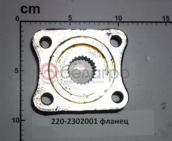 220-2302001 Фланец МТЗ, БЗТДиА - №1
