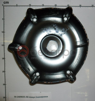 70-2409035-А6 Кожух МТЗ механизма блокировки моста заднего - №2