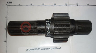 70-2407053-05 шестерня (L=288мм) - №1