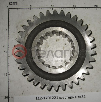 112-1701221 Шестерня МТЗ КПП вала промежуточного z=34 - №1