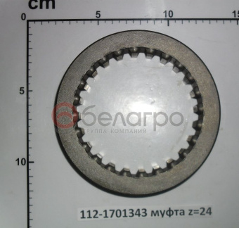 112-1701343 Муфта МТЗ корпуса сцепления z=24 - №1
