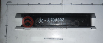 80-6708602 Накладка двери МТЗ, Беларусь - №2