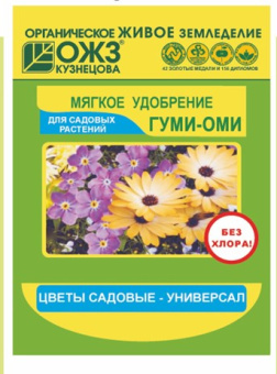 ВК16 Удобрение ГУМИ-ОМИ Цветы садовые -Универсал 50гр. купить в Минске, низкие цены.