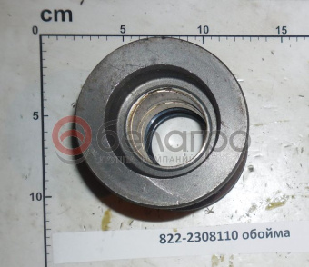 822-2308110 Обойма МТЗ привода моста переднего ведущего - №1
