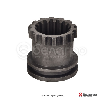 70-1601081 Муфта МТЗ вала ведомого, (А) - №2