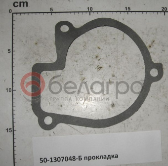 50-1307048-Б Прокладка МТЗ, ЗИЛ водяного насоса (темпсил 0,5 мм) - №1