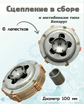 09Н-1601010-ЗЧ Сцепление в сборе купить в Минске.