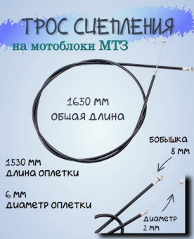 05-1602020-А Трос сцепления (аналог) купить в Минске.