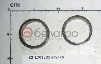 80-1701201 Втулка МТЗ, БЗТДиА - №1