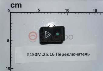 П150М.25.16 Переключатель клавишный - №1