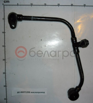 80-4607120-Б Маслопровод МТЗ трубопровод