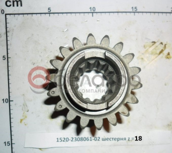 1520-2308061-02 Шестерня МТЗ редуктора конечной передачи, z=18, МЗШ - №2