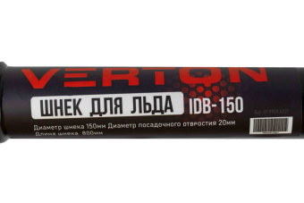 Шнек для льда VERTON IDB-150 (прямые ножи, d пос=20мм, D=150мм,L-800мм) купить в Минске, низкие цены. - №2