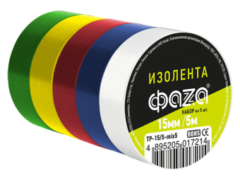 5017214 Изолента ПВХ 15ммх5м комплект 5 цветов ФАZА (130 мкм) купить в Минске.