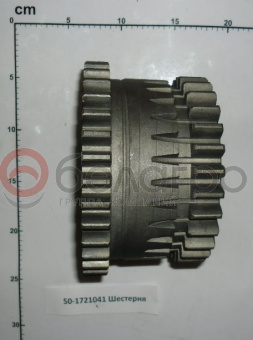 50-1721041 Шестерня МТЗ повышения редуктора , МЗШ - №2