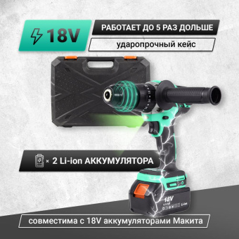 063-4045 Дрель-шуруповерт ударная аккумуляторная ZITREK Green Impact 18V купить в Минске. - №2
