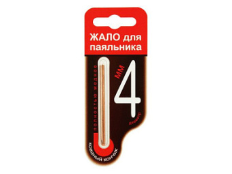 200025000060 Жало для паяльника 4мм, в блистере Коннектор купить в Минске.