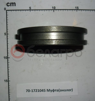 70-1721045 Муфта МТЗ понижающего редуктора зубчатая, (А) - №2